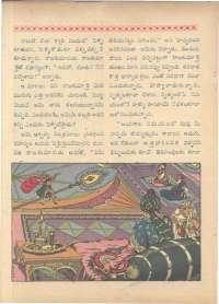 May 1961 Telugu Chandamama magazine page 66
