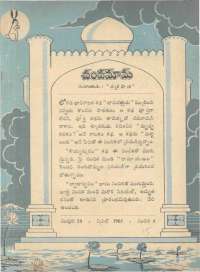 May 1961 Telugu Chandamama magazine page 15