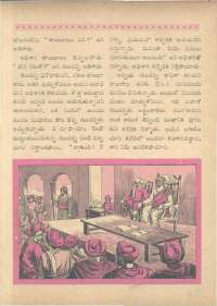 May 1961 Telugu Chandamama magazine page 45