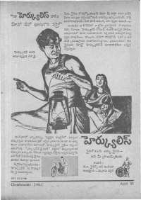 May 1961 Telugu Chandamama magazine page 83