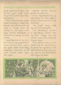 May 1961 Telugu Chandamama magazine page 62