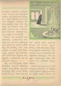 May 1961 Telugu Chandamama magazine page 51