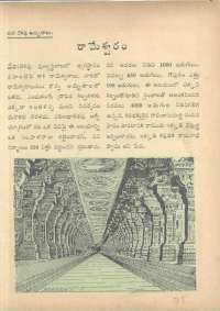 May 1961 Telugu Chandamama magazine page 75