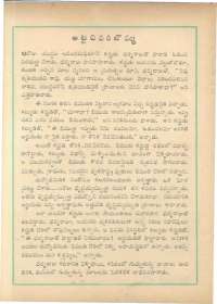 May 1961 Telugu Chandamama magazine page 76