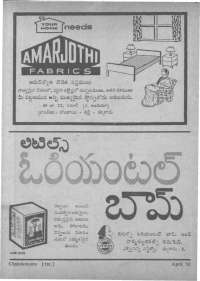 May 1961 Telugu Chandamama magazine page 84