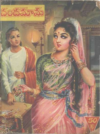 May 1961 Telugu Chandamama magazine cover page
