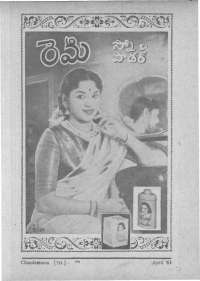 May 1961 Telugu Chandamama magazine page 7