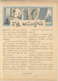 May 1961 Telugu Chandamama magazine page 42