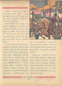 May 1961 Telugu Chandamama magazine page 65