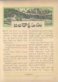 May 1961 Telugu Chandamama magazine page 55