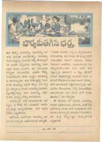 May 1961 Telugu Chandamama magazine page 16