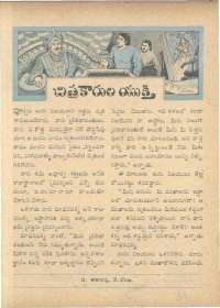 May 1961 Telugu Chandamama magazine page 39