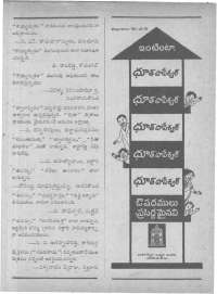 May 1961 Telugu Chandamama magazine page 10