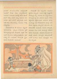 May 1961 Telugu Chandamama magazine page 49