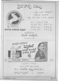 June 1961 Telugu Chandamama magazine page 96