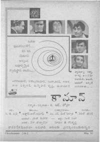 June 1961 Telugu Chandamama magazine page 13