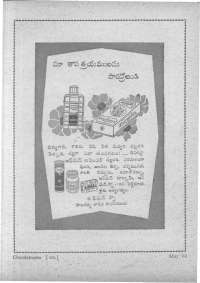 June 1961 Telugu Chandamama magazine page 17
