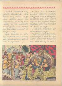 June 1961 Telugu Chandamama magazine page 75