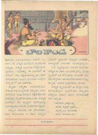 June 1961 Telugu Chandamama magazine page 71