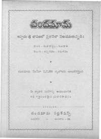 June 1961 Telugu Chandamama magazine page 8