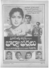 June 1961 Telugu Chandamama magazine page 93