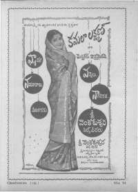 June 1961 Telugu Chandamama magazine page 94