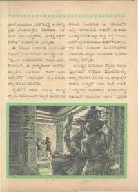 June 1961 Telugu Chandamama magazine page 62