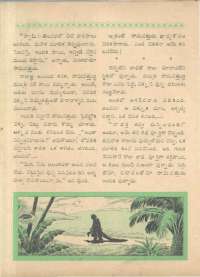 June 1961 Telugu Chandamama magazine page 70