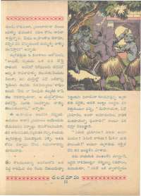 June 1961 Telugu Chandamama magazine page 33
