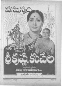 June 1961 Telugu Chandamama magazine page 5