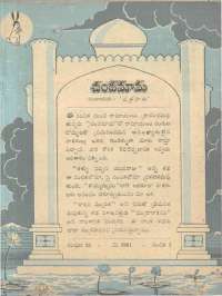 June 1961 Telugu Chandamama magazine page 23