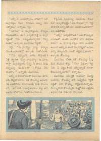 June 1961 Telugu Chandamama magazine page 26