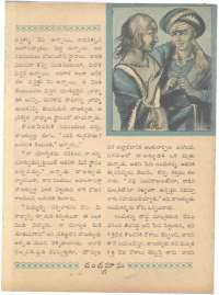 June 1961 Telugu Chandamama magazine page 49