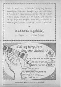 June 1961 Telugu Chandamama magazine page 14