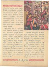 June 1961 Telugu Chandamama magazine page 73