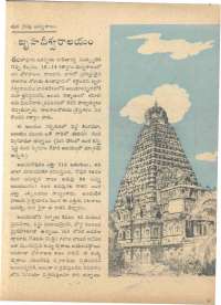 June 1961 Telugu Chandamama magazine page 83