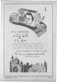 June 1961 Telugu Chandamama magazine page 21