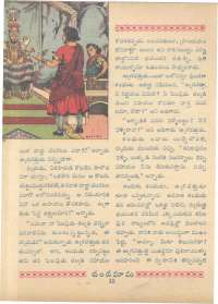 June 1961 Telugu Chandamama magazine page 32