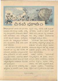June 1961 Telugu Chandamama magazine page 81