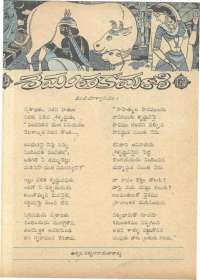 June 1961 Telugu Chandamama magazine page 27