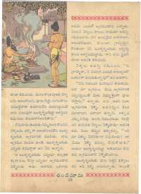 June 1961 Telugu Chandamama magazine page 76