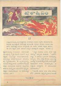 June 1961 Telugu Chandamama magazine page 31