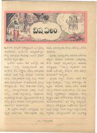 June 1961 Telugu Chandamama magazine page 65