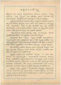June 1961 Telugu Chandamama magazine page 84