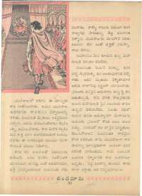 June 1961 Telugu Chandamama magazine page 60