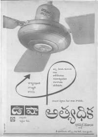 June 1961 Telugu Chandamama magazine page 97