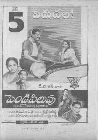 June 1961 Telugu Chandamama magazine page 16