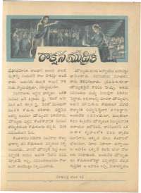 June 1961 Telugu Chandamama magazine page 45