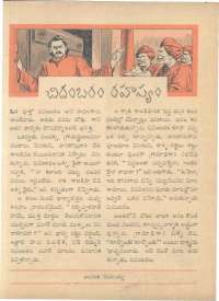 June 1961 Telugu Chandamama magazine page 43