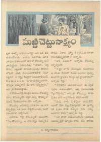 June 1961 Telugu Chandamama magazine page 24